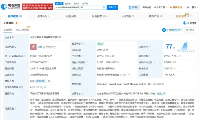 七千亿流水的足疗保健行业能否跑出上市公司?——华夏良子正推进港股上市,有望填补行业空白