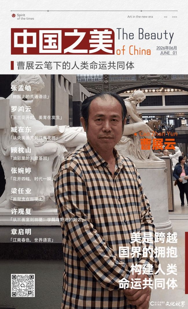 “中国之美”系列专题 | 曹展云：以“熟人视角”遇见江南，画面散发出一种家常的温暖