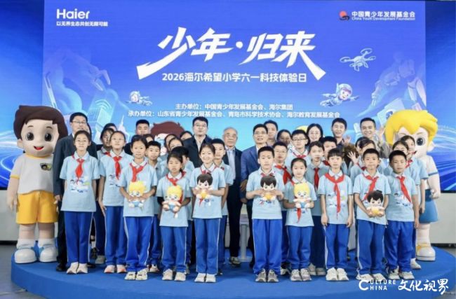 深耕教育公益30年——海尔持续升级“小科学家计划”守护青少年科技梦想