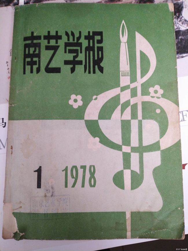 左庄伟先生研究文章图录3.jpg