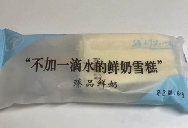 标称“不加一滴水”,配料首位却是饮用水?黑龙江中兴冷饮厂雪糕宣传与配料不符,新旧包装均被指易误导消费者
