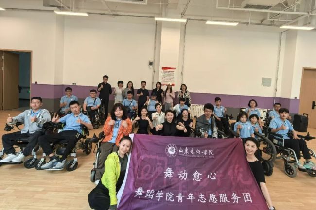 一场双向奔赴的舞蹈疗愈——山艺舞蹈学院“舞动愈心”青年志愿服务团走进山东特殊教育职业学院