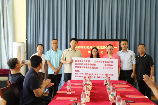 青岛莱西沽河街道联动多方单位开展儿童节爱心捐赠慰问活动