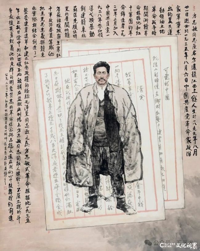 蔡超·《方志敏》丨笔墨丹青绘英烈，信仰之光照千秋