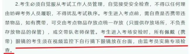 这些物品,“带入考场即构成作弊”——高考安检新变化,多地提醒