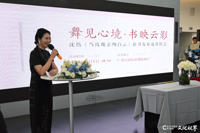 ​当玫瑰亲吻白云——国际艺术大师沈伟首部随笔集昨日在广州温暖首发