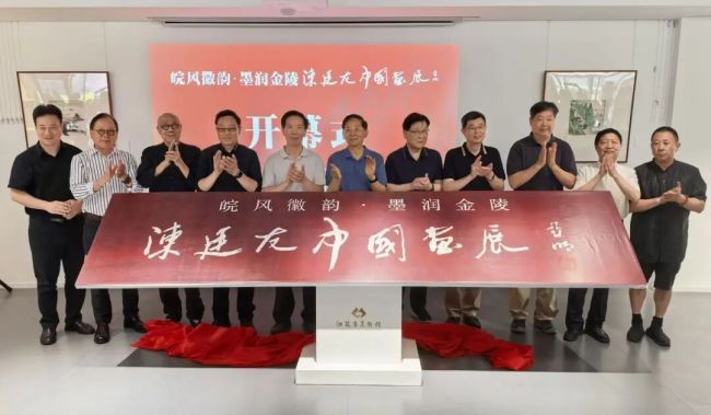 “皖风徽韵·墨润金陵——陈廷友中国画展”昨日在江苏省美术馆开幕