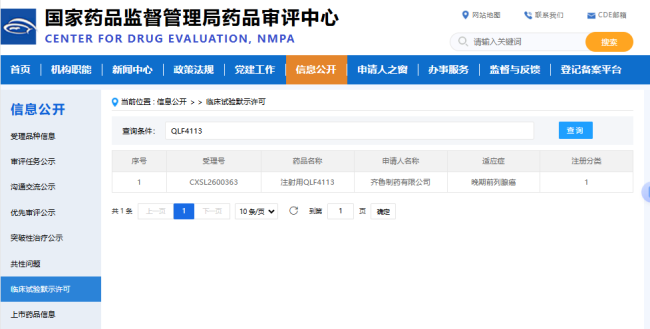 晚期前列腺癌再添国产新药希望