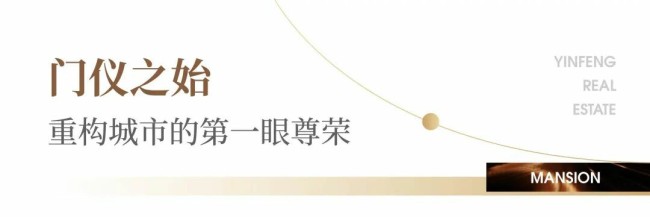 青岛银丰御玺迎来交付倒计时，以实景树立高品质人居标杆