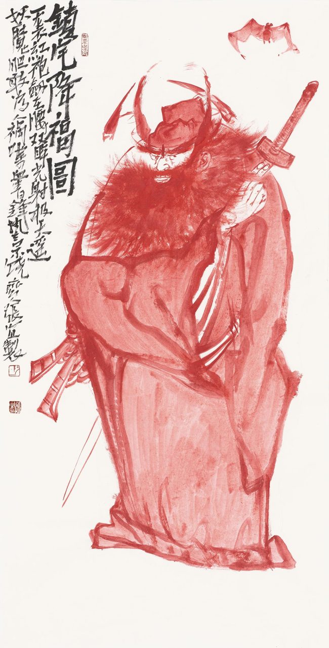 张宜 | 二十六载画钟馗,回首方识我是我