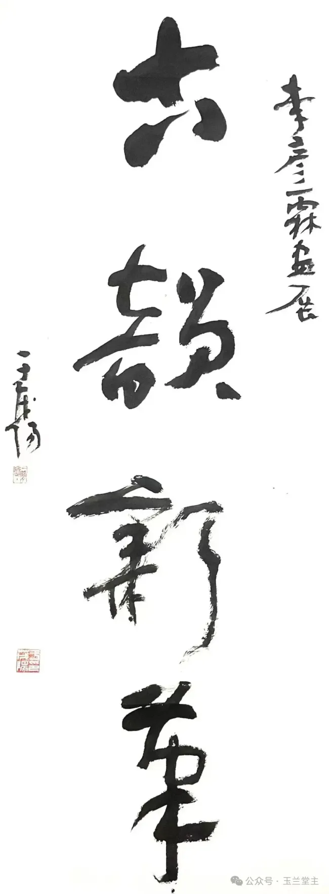 李彦霖·花鸟画丨在“古韵新笔”中形成清雅脱俗的画风