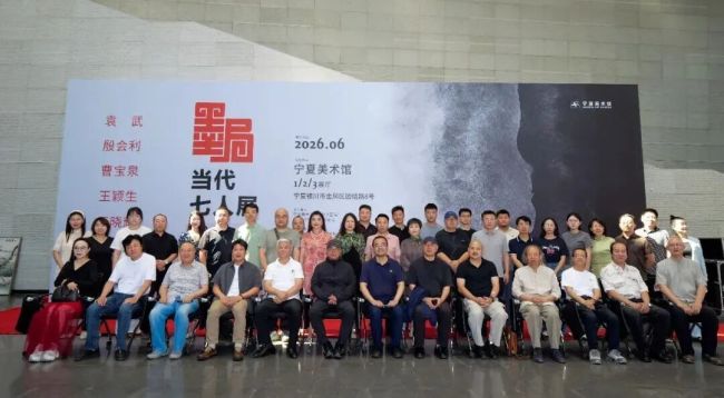 “墨局——当代七人展”6月19日在宁夏美术馆开幕