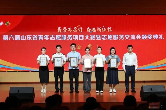 齐鲁制药公益慈善基金会“善行齐鲁·护幼成长”项目斩获第六届山东省青年志愿服务项目大赛金奖