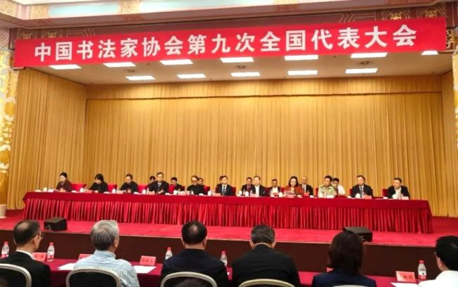 李妙染当选中国书法家协会第九届理事会理事