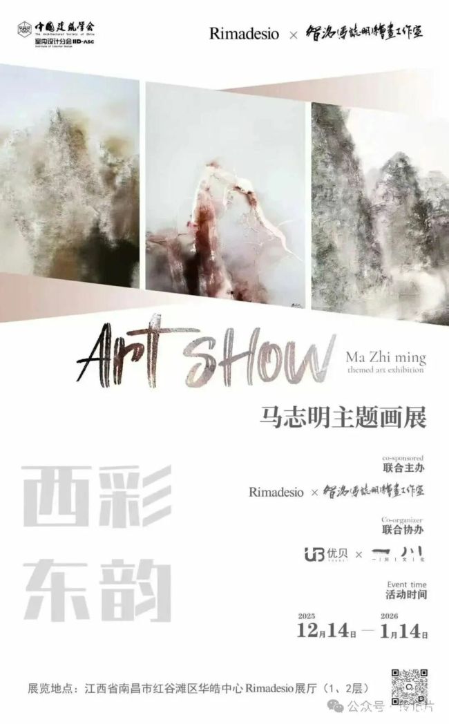 于油彩肌理间“画时间”——马志明《西彩东韵》画展中的东方精神守望
