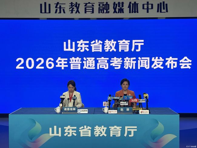 一段线442分、二段线150分！山东2026年夏季高考各类分数线公布
