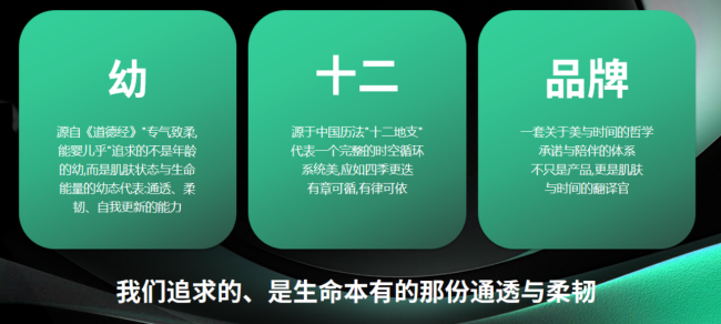 幼十二为什么是美容行业的“关系深耕者”？