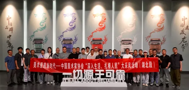 寻根荆楚地，丹青绘新篇——美术里的新时代·中国美协“深入生活、扎根人民”大采风活动（湖北段）侧记