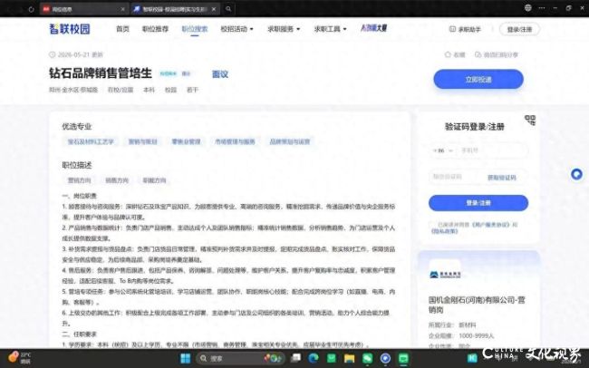 天天3·15 | 9800元买10个月课程，上了俩月申请退费时竟需再交1250块——高途央国企求职课夸大服务、霸王条款，并涉嫌超范围经营