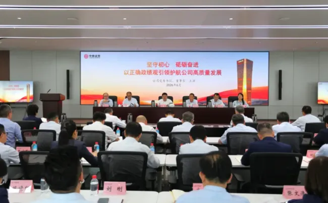 中泰证券党委举办“两优一先”表彰大会暨学习教育专题党课