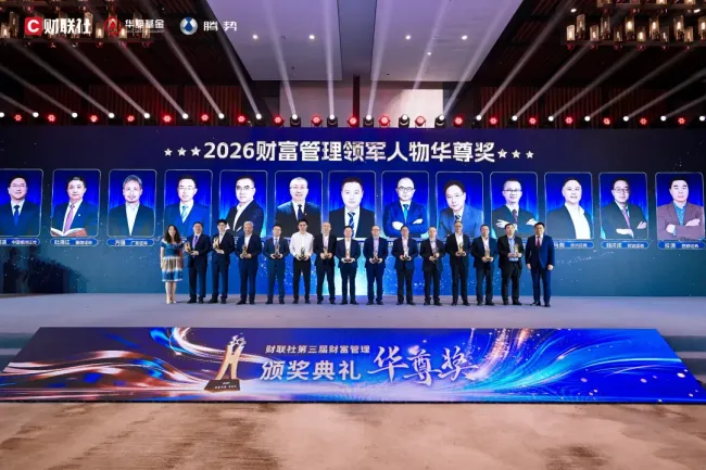中泰证券荣膺财联社第三届“财富管理·华尊奖”五项大奖