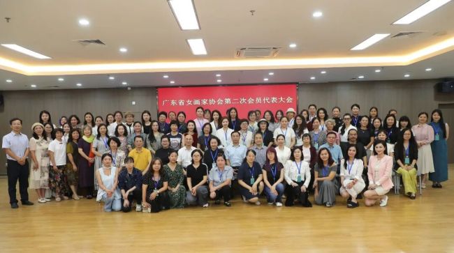 广东省女画家协会第二次会员代表大会召开，孙洪敏连任主席