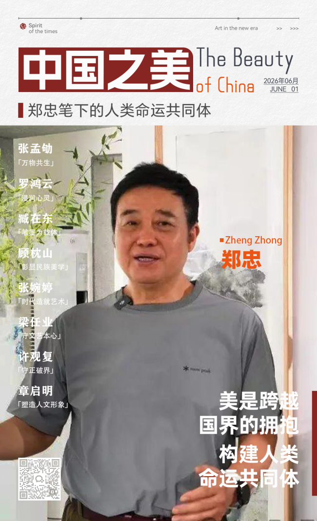 “中国之美”系列专题 | 郑忠:从南海碧波到纸上山河,以跨界笔墨重构东方山海美学