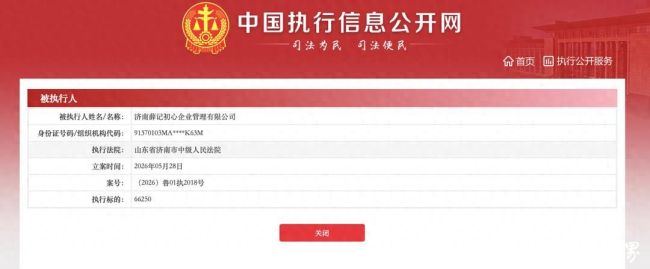 因房屋租赁合同纠纷,薛记炒货关联企业首次成被执行人