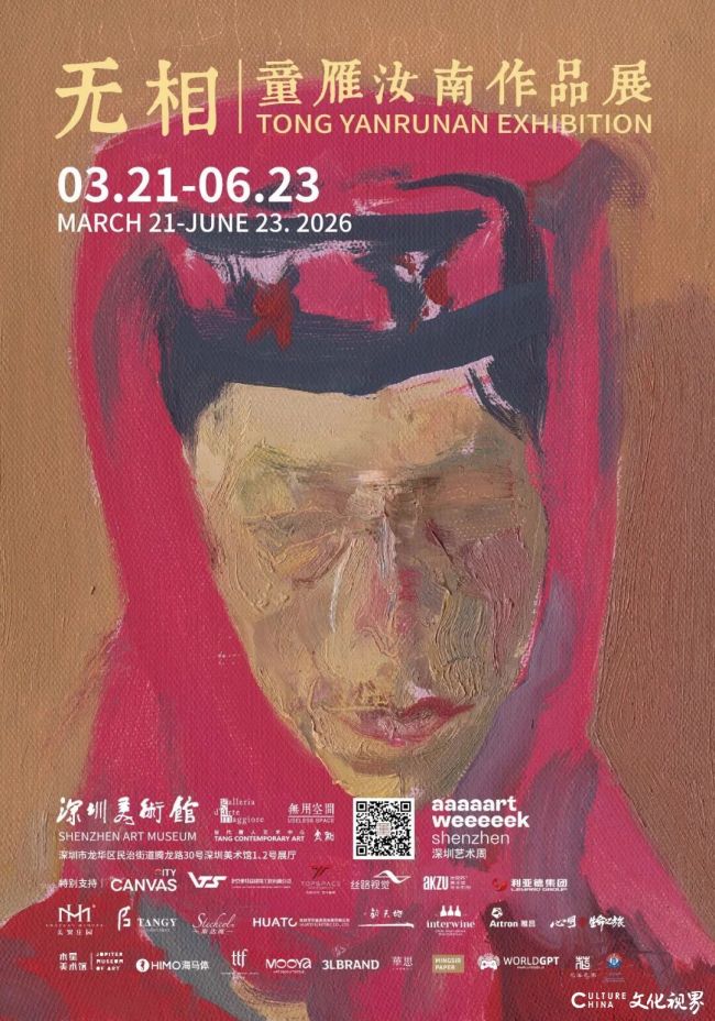 慢绘众生万象,沉淀人文厚度 | “无相——童雁汝南作品展”回顾
