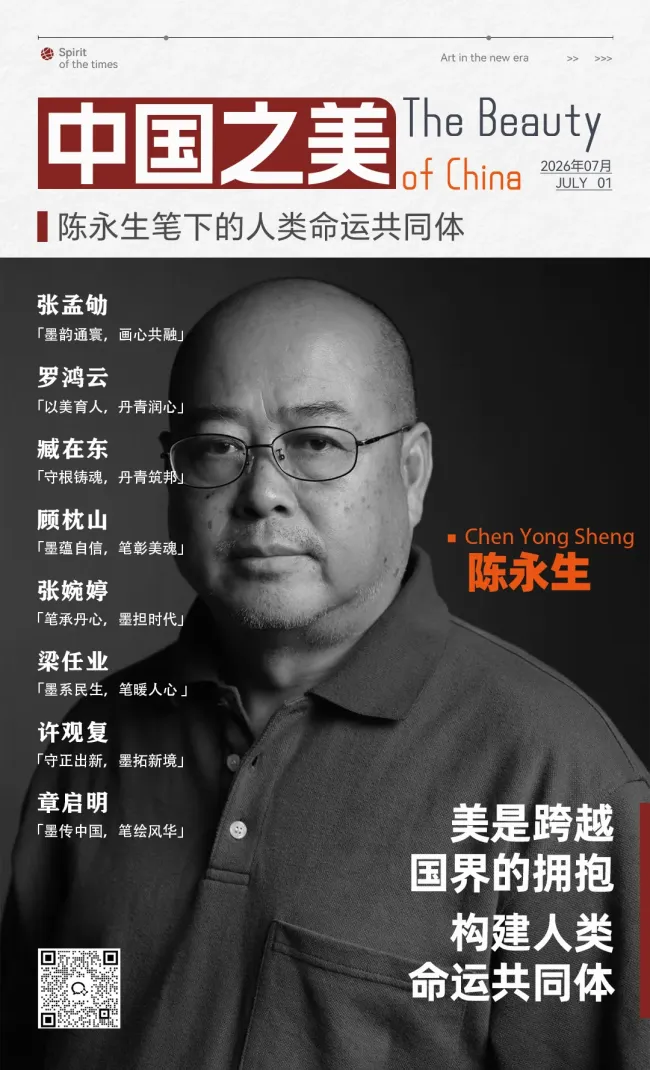 “中国之美” 系列专题丨陈永生:以独有的静观造境体系践行写意油画领域的守正创新