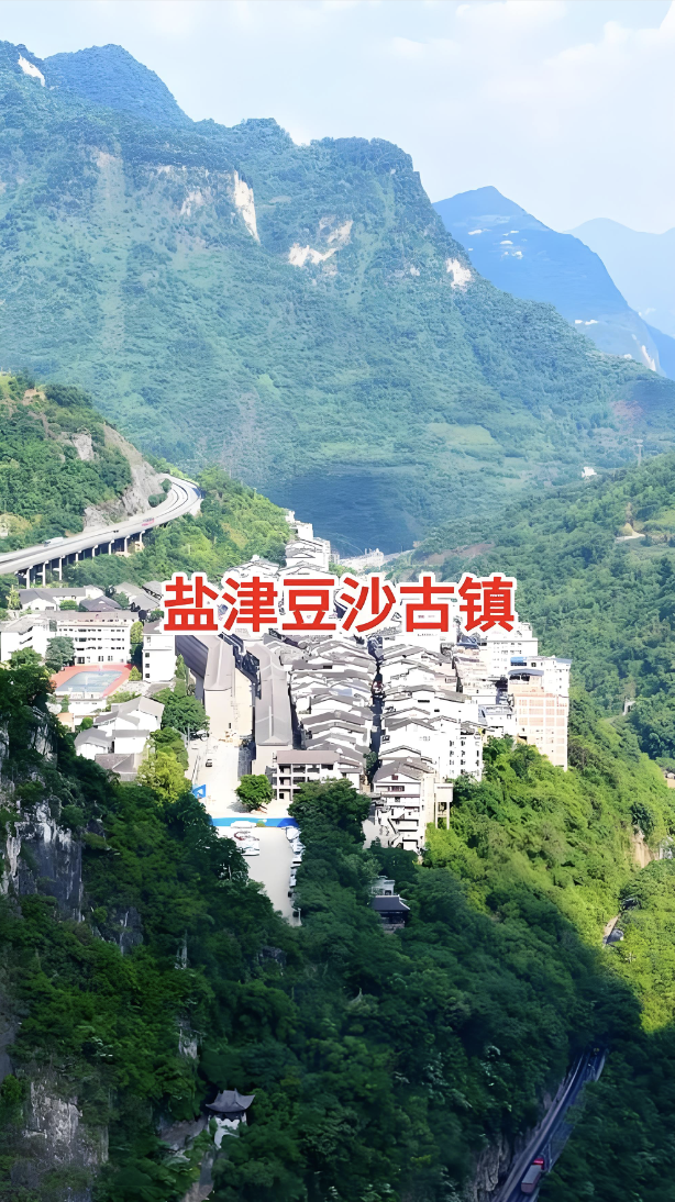 马悦英 | 千年古道上的烟火与守望——踏访云南昭通市盐津县豆沙古镇