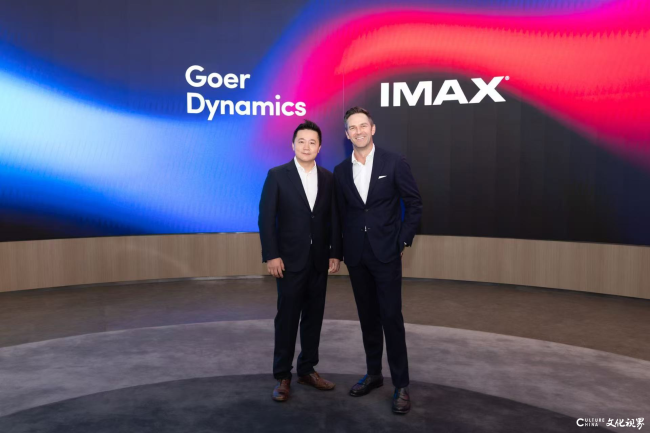 歌尔丹拿与IMAX达成战略合作,推出全球首款IMAX车载娱乐系统——融合影音与穿戴式显示设备,预计将于2026年产业化落地