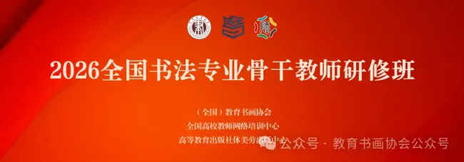 全国书法专业骨干教师研修班走进国家博物馆,晁岱双导览解读《中国古代书画——清代进士的翰墨遗珍》