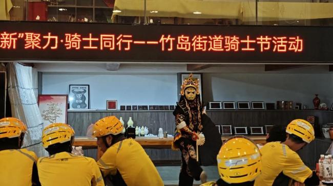 威海市环翠区竹岛街道开展“凝‘新’聚力·骑士同行”骑士节主题活动