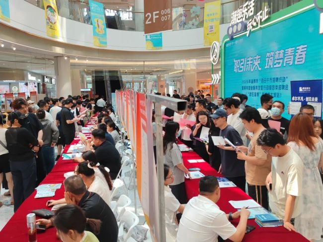 淄博：商圈招聘会精准稳就业