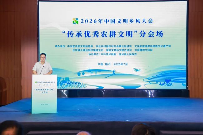 中国文明乡风大会点赞“威海荣成经验”