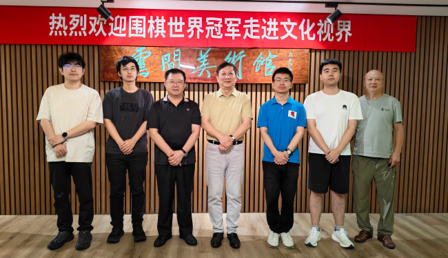 黑白赴雅约 弈者再归家——围棋世界冠军再次走进文化视界