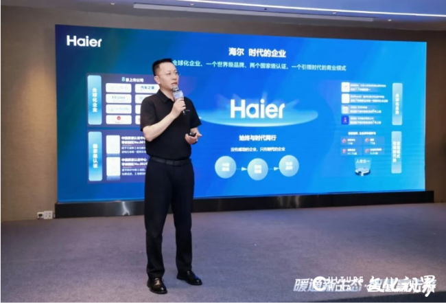 定义智控新标准——海尔高效机房驾驶舱2.0新品正式发布