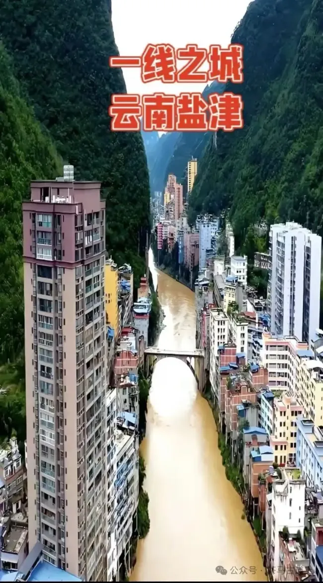 马悦英丨关河两岸山如壁，一城一线见天光——走进云南昭通盐津