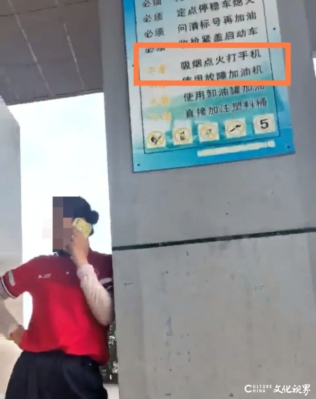 一边操作加油枪，一边接打电话——﻿山东高速章丘服务区一加油员无视车主劝阻，官方回应称正核查
