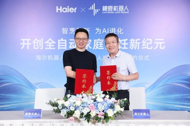 海尔机器人与橡鹿机器人达成战略合作,共研行业全新一代全自动家庭AI烹饪机器人