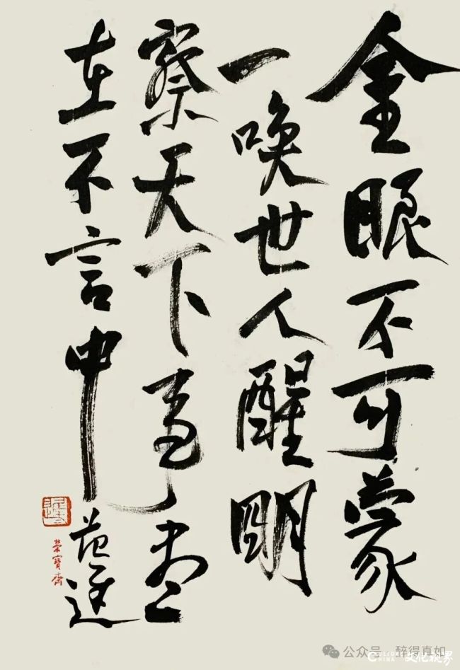 范存刚 | 诗书入画涵禅意，笔墨观心自风流