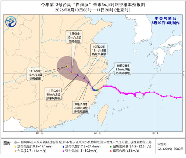 “白海豚”一路向西,中央气象台继续发布台风蓝色预警,山东11—14日将有大范围强降雨
