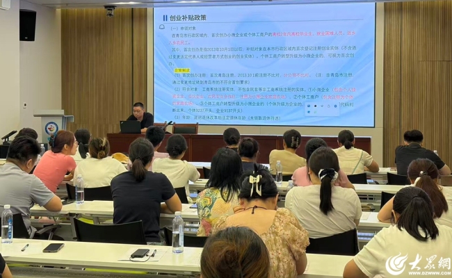 青岛西海岸新区:培训赋能强本领 就业创业惠民生