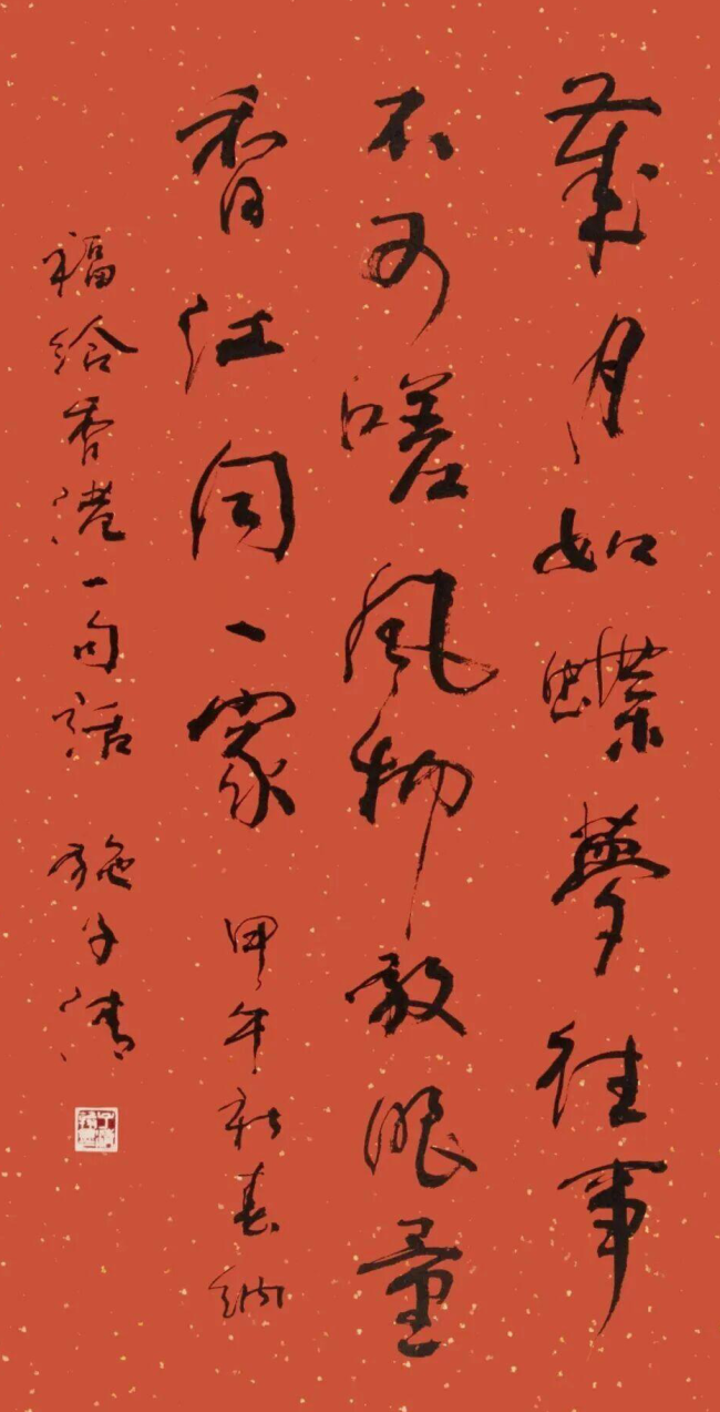 施子清·书法 | 不浮匠气,不逞乖张,一笔一墨皆为内心映照、精神投射