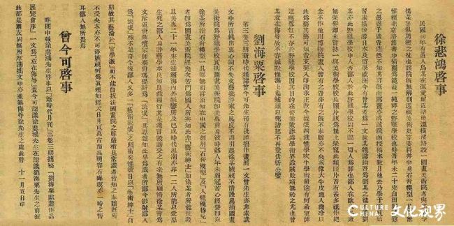 20260812101309373637.jpg ④ 1932年11月3日《申报》启事.jpg