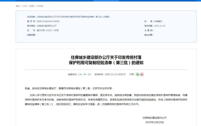 威海荣成绘就传统村落保护新图景