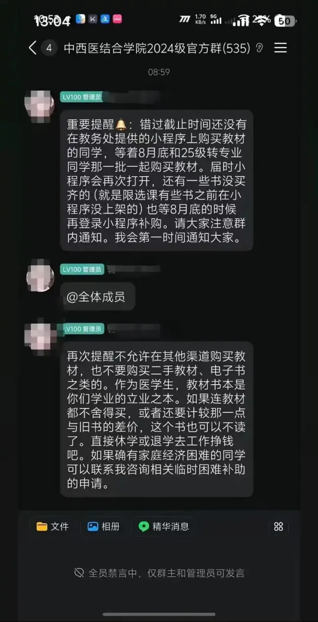 舍不得买新教材书也别读了?——西南医科大学通报辅导员言语失当事件:严肃批评,责令公开致歉