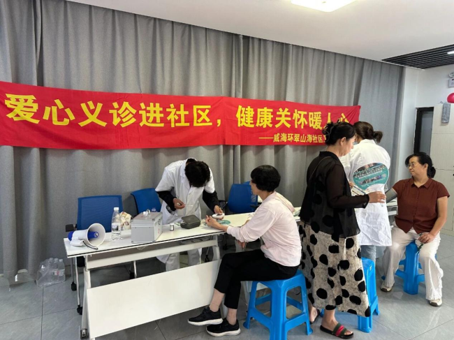 威海市环翠区竹岛街道开展中医养生科普暨义诊便民活动