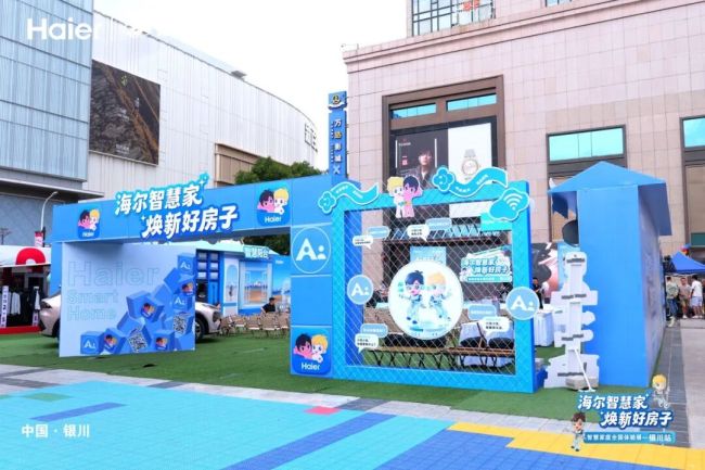 三城接力落地AI“好房子”:智慧家庭,海尔答案